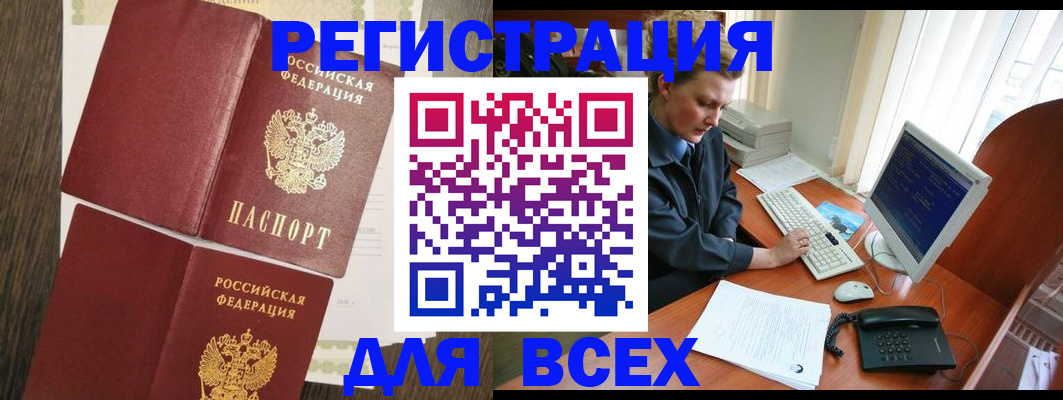 прописка для работы в Нязепетровске