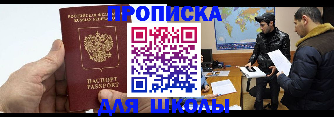 миграционный учет в Нязепетровске