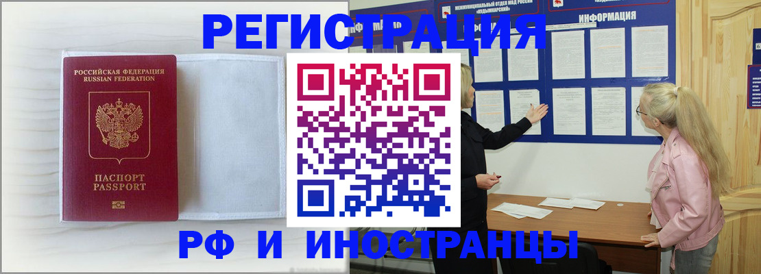 прописка иностранных граждан в Нязепетровске