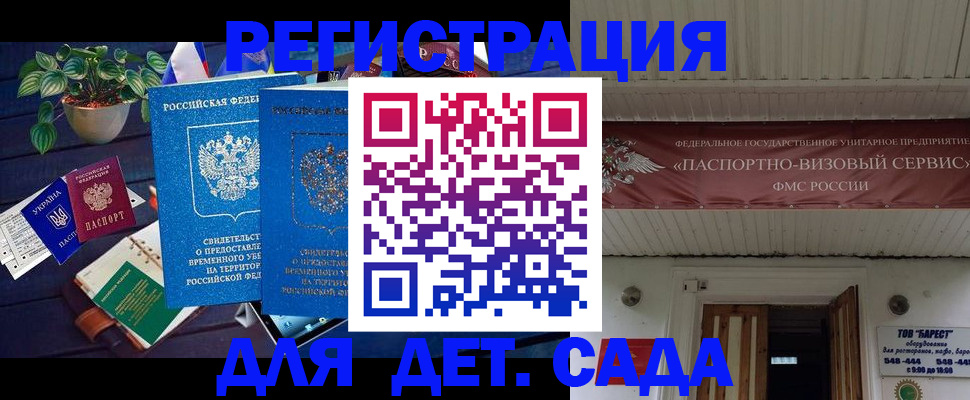 временная регистрация законно в Нязепетровске