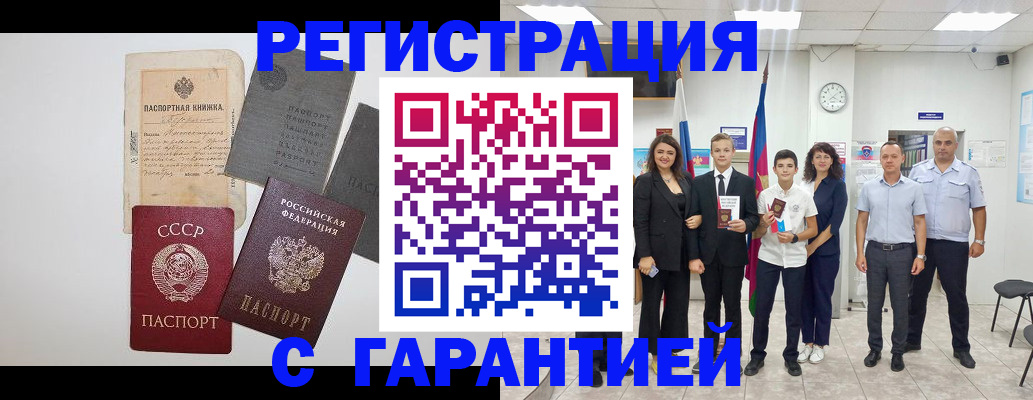 прописка законно в Нязепетровске
