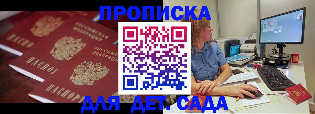временная регистрация в Нязепетровске