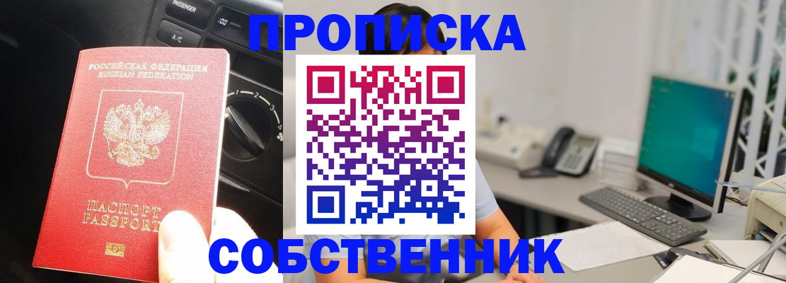 прописка в квартире в Нязепетровске