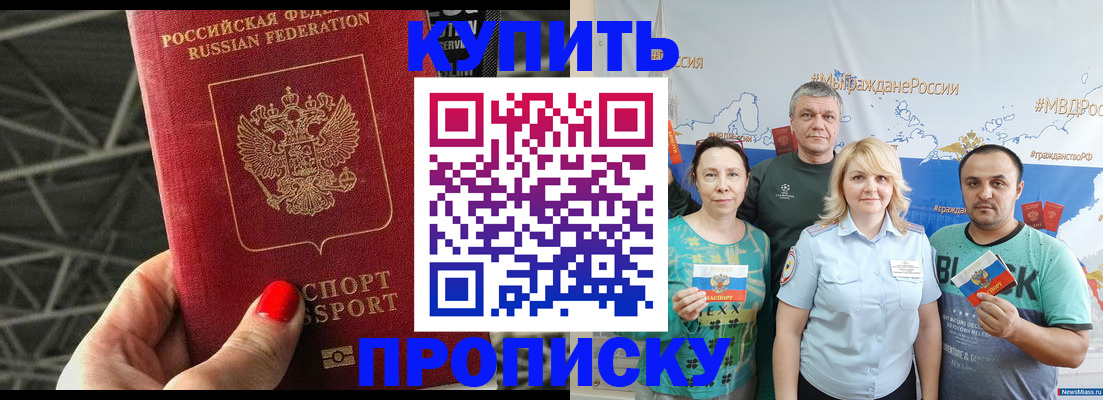 временная регистрация 2025 в Нязепетровске