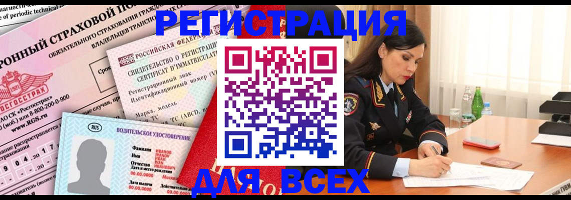 прописка в квартире в Нязепетровске