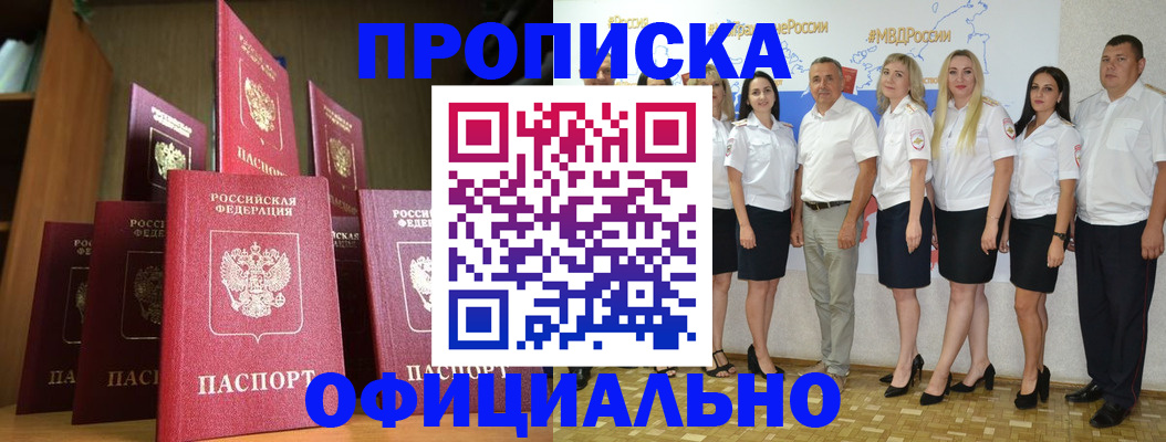 прописка паспорт в Нязепетровске