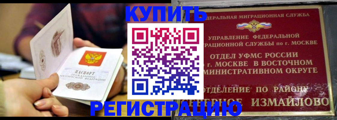 временная регистрация законно в Нязепетровске