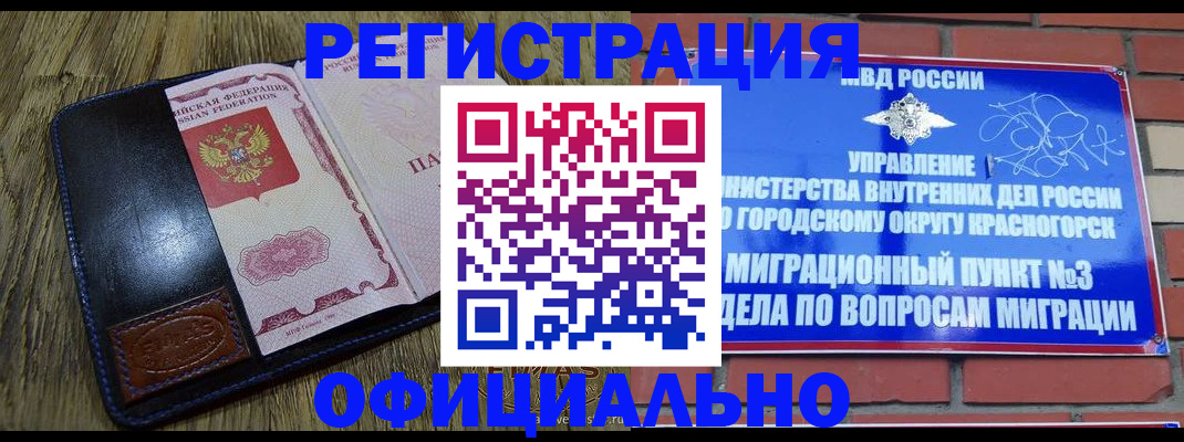 временная регистрация для школы в Нязепетровске